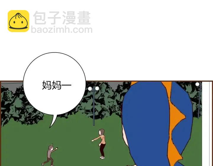 🍔恋爱铃 第21话 心灵的地下室 第8页