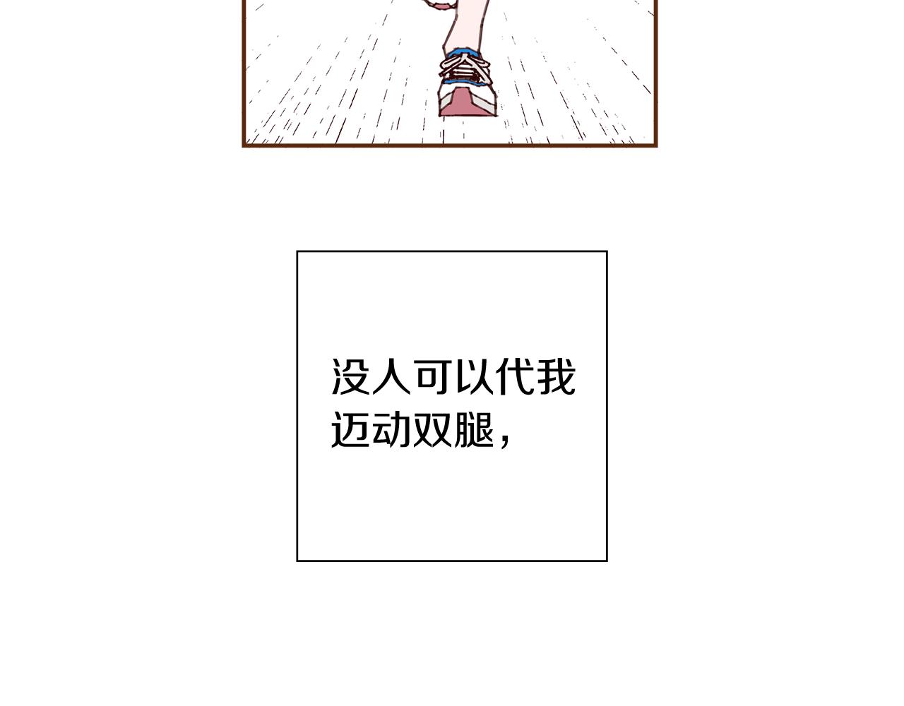 🍔恋爱铃 第208话 HeartID 第17页
