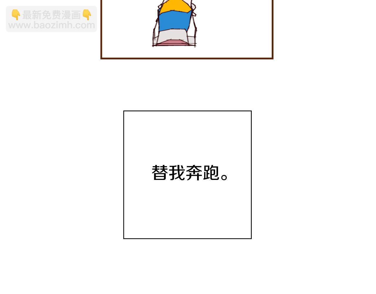 🍔恋爱铃 第208话 HeartID 第20页