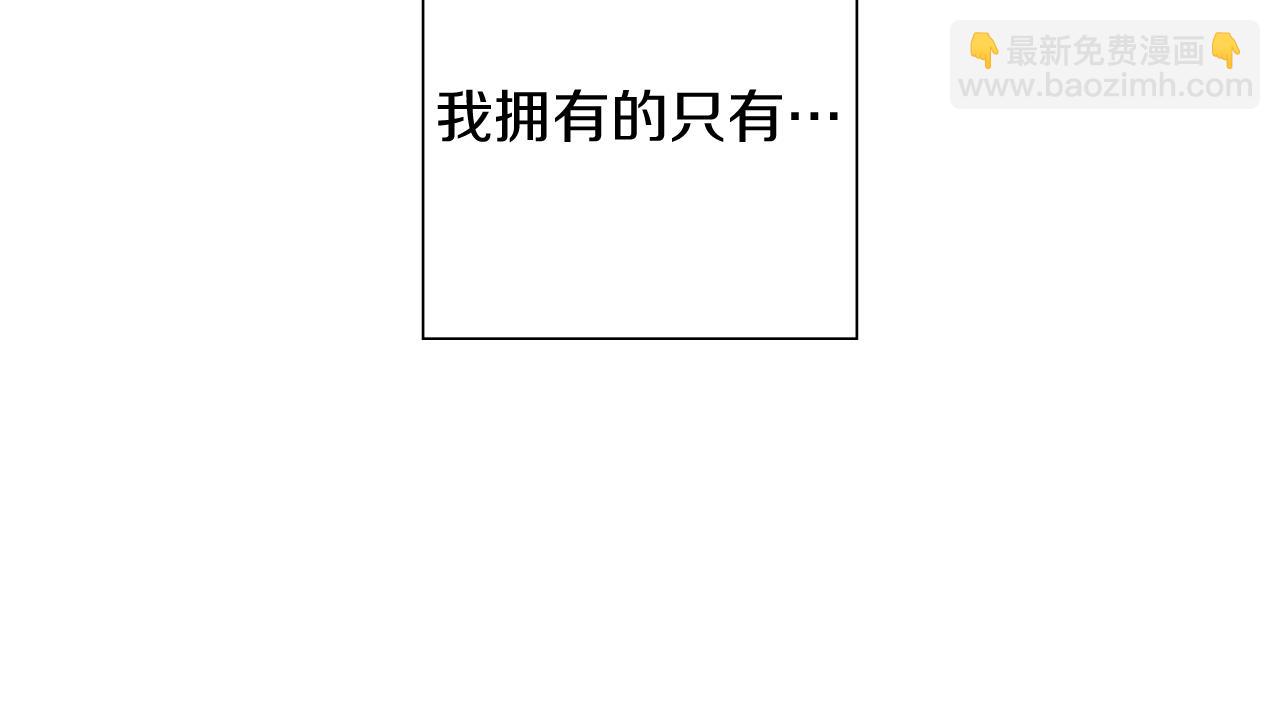 🍔恋爱铃 第208话 HeartID 第24页