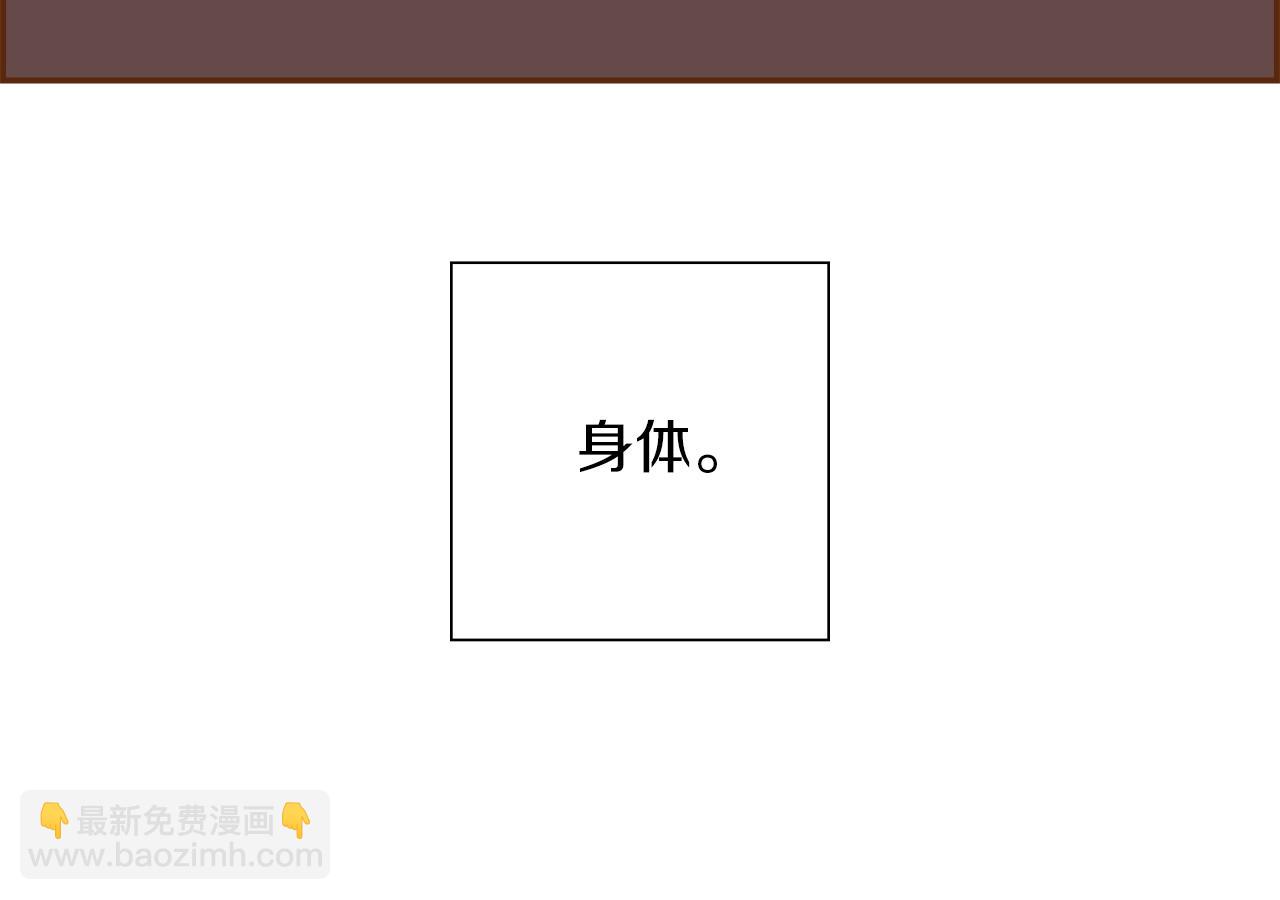 🍔恋爱铃 第208话 HeartID 第27页