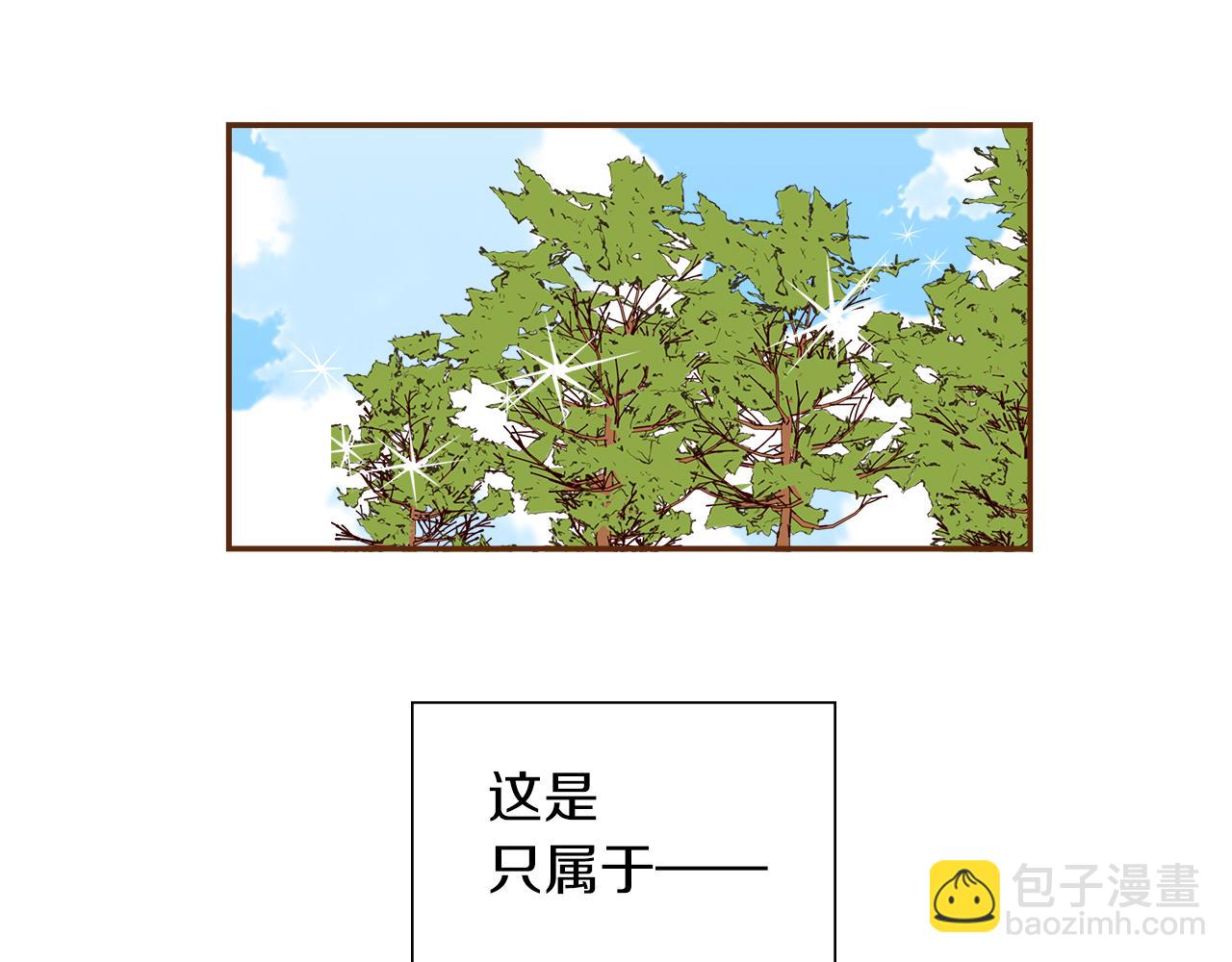 🍔恋爱铃 第208话 HeartID 第39页