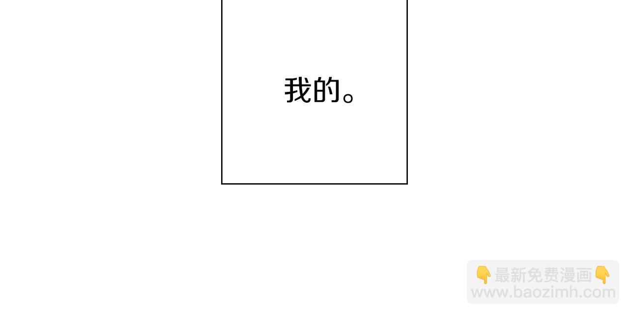 🍔恋爱铃 第208话 HeartID 第43页