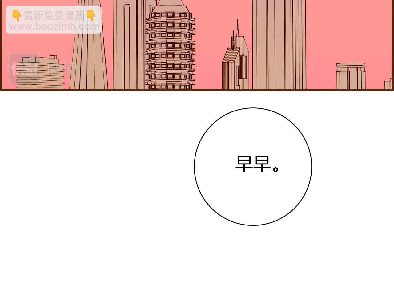 🍔恋爱铃 第208话 HeartID 第45页