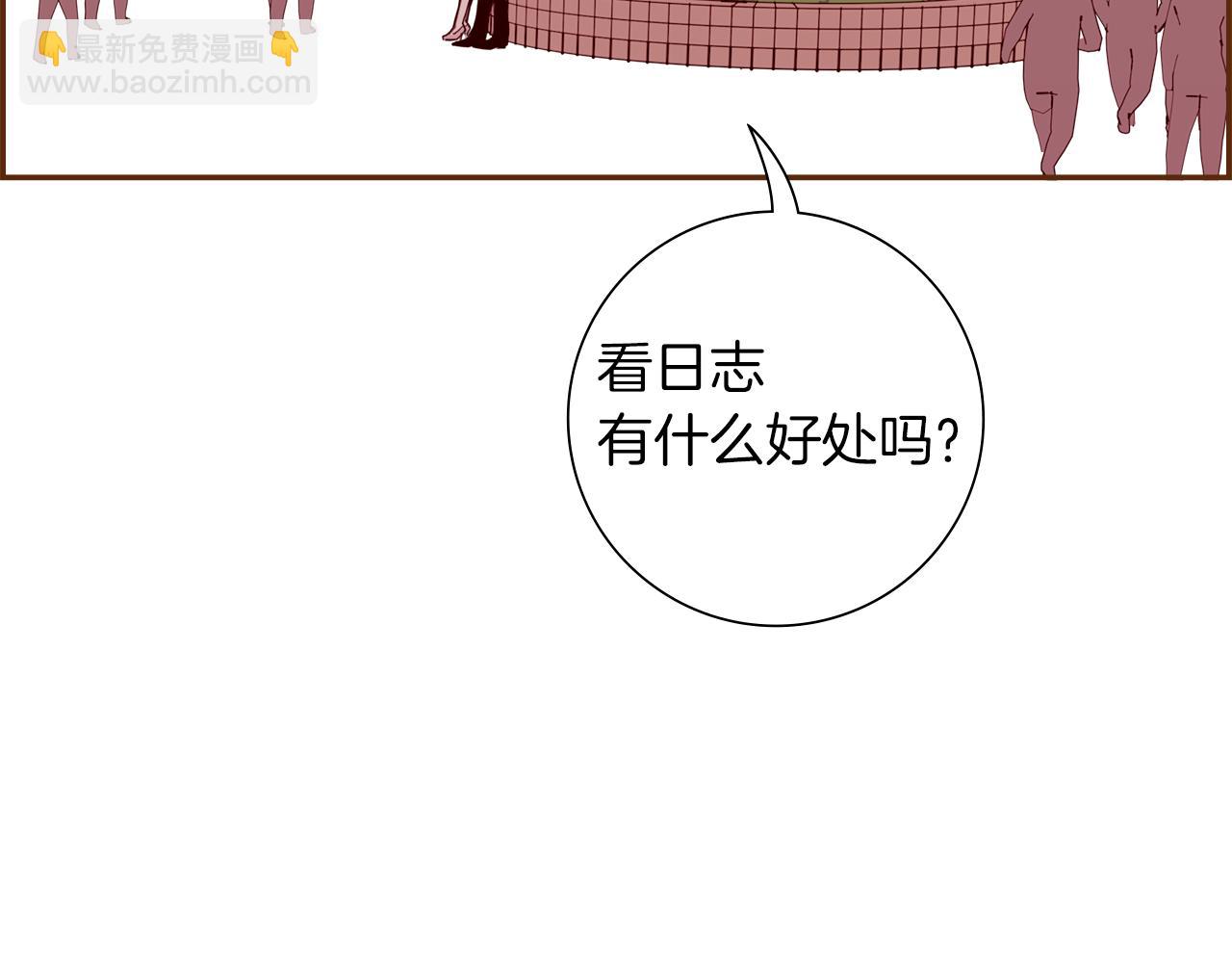 🍔恋爱铃 第208话 HeartID 第48页