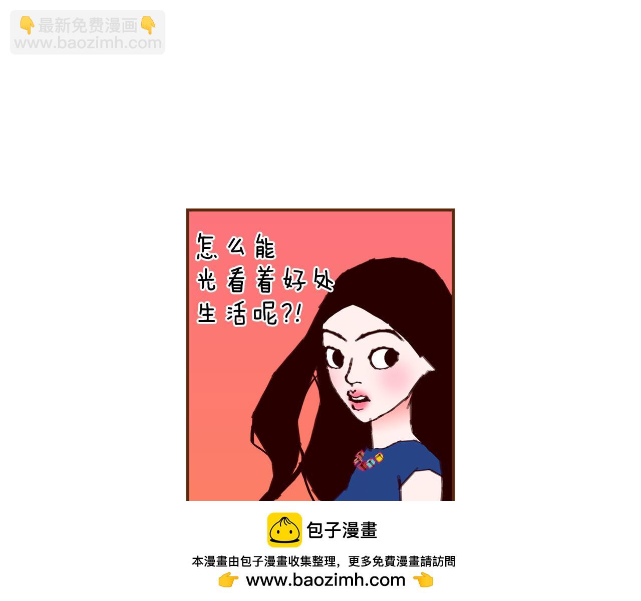 🍔恋爱铃 第208话 HeartID 第50页