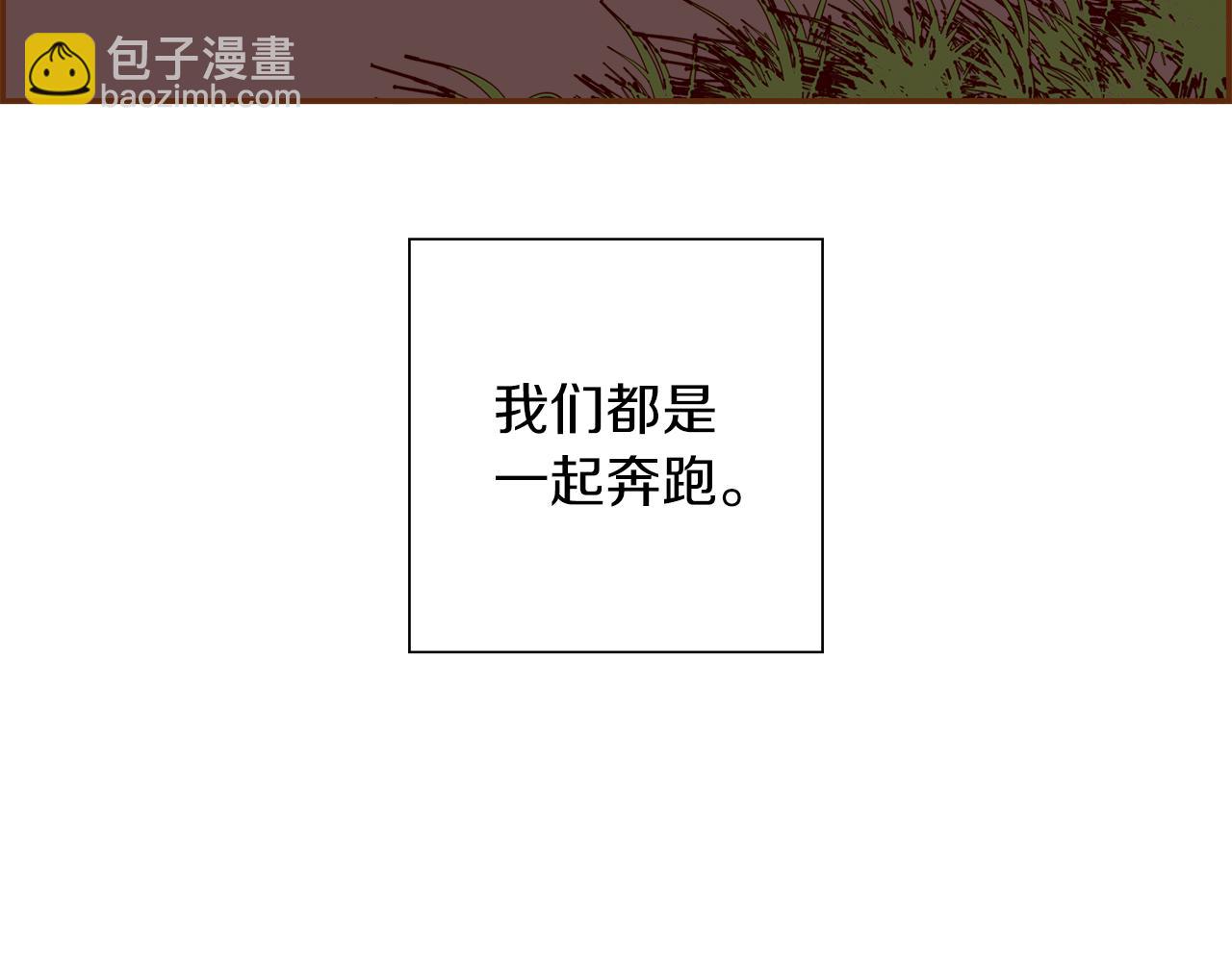 🍔恋爱铃 第208话 HeartID 第6页