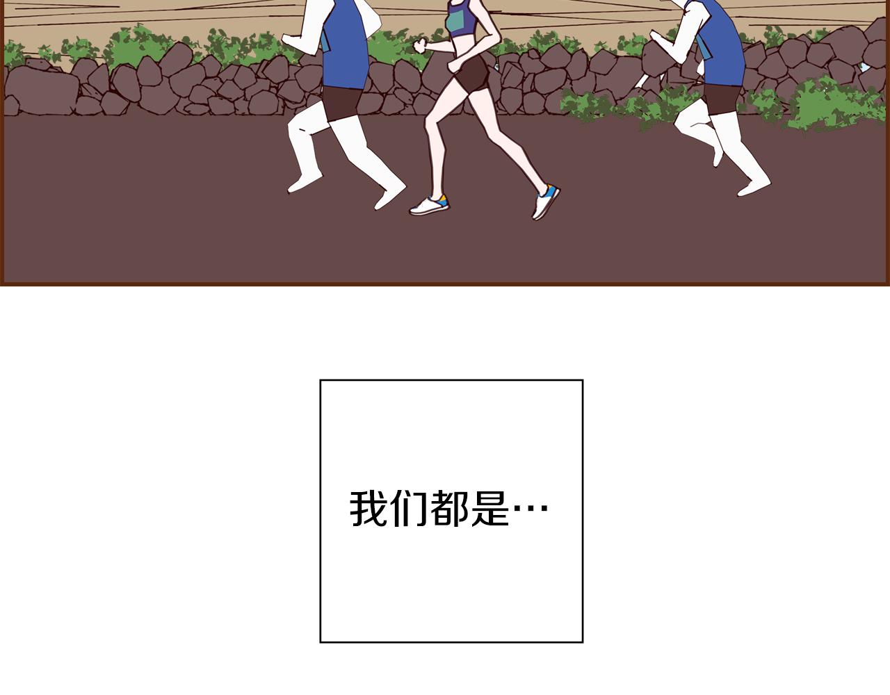 🍔恋爱铃 第208话 HeartID 第9页
