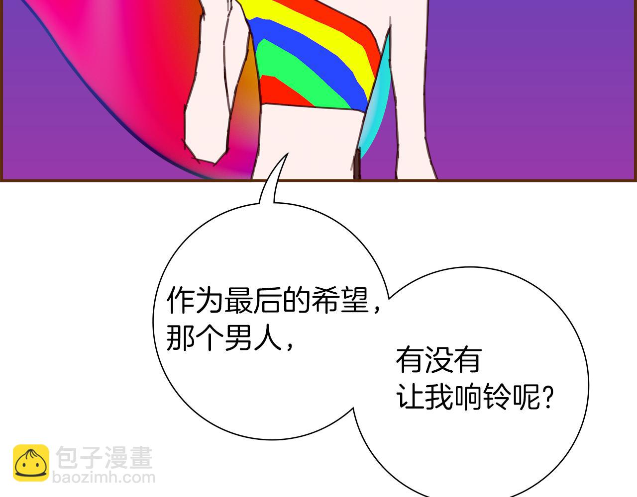 🍔恋爱铃 第210话 尾声1 第10页