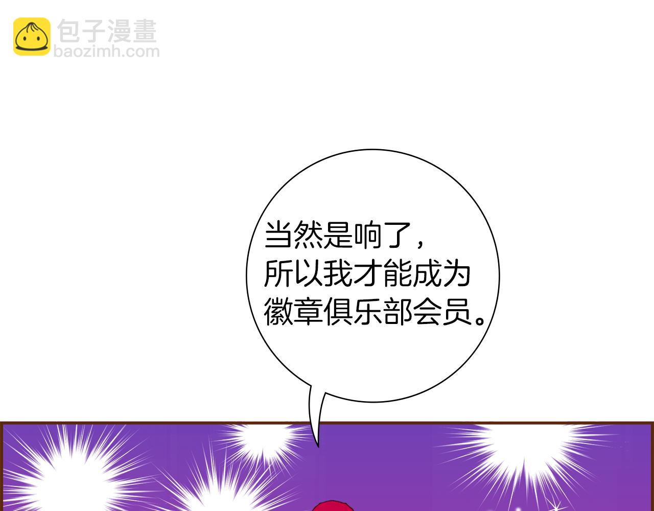 🍔恋爱铃 第210话 尾声1 第12页