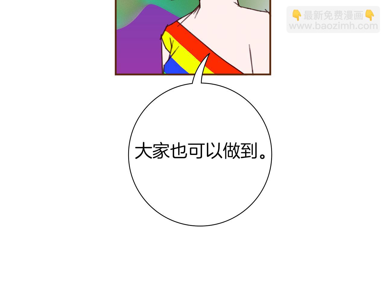 🍔恋爱铃 第210话 尾声1 第16页