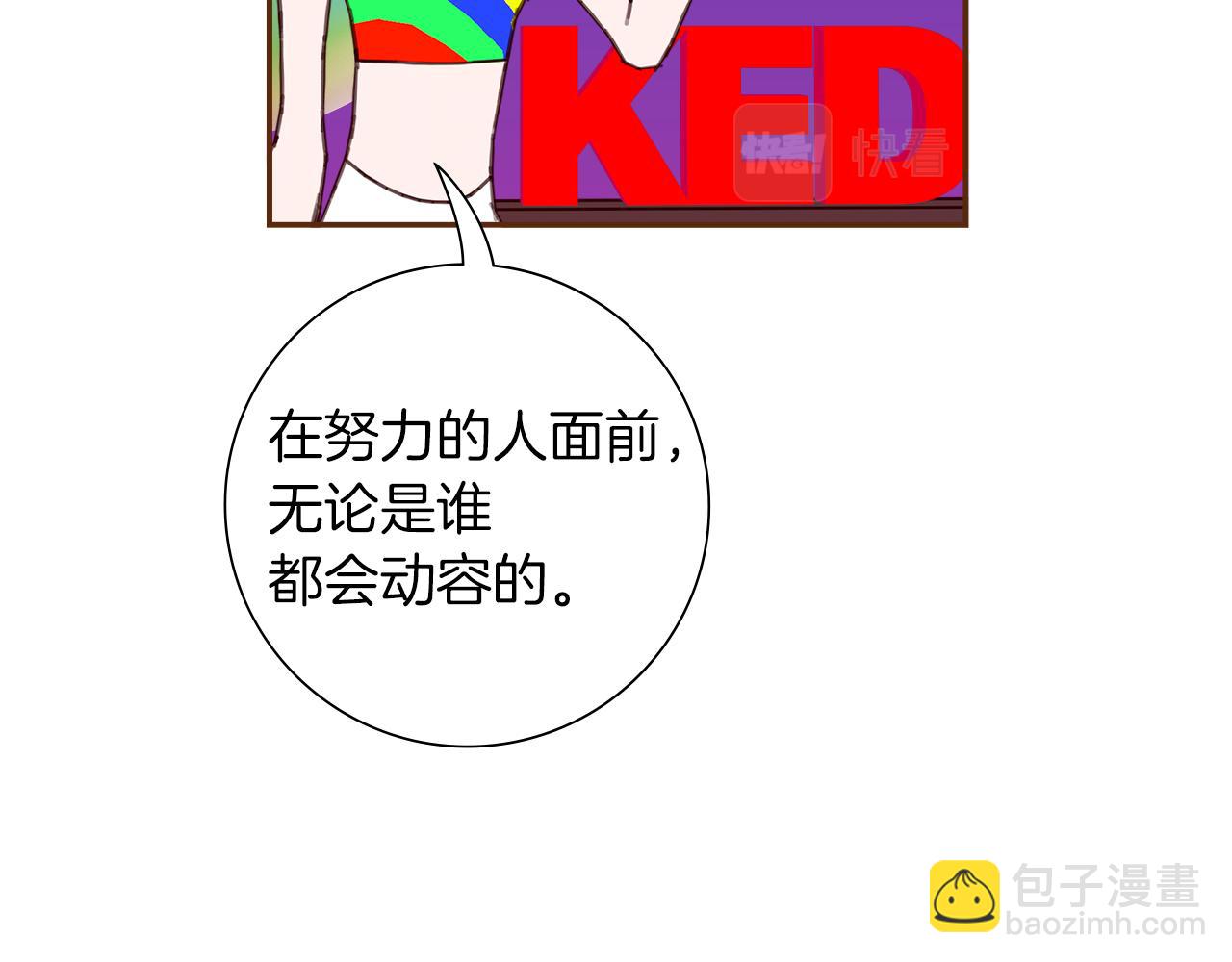 🍔恋爱铃 第210话 尾声1 第19页