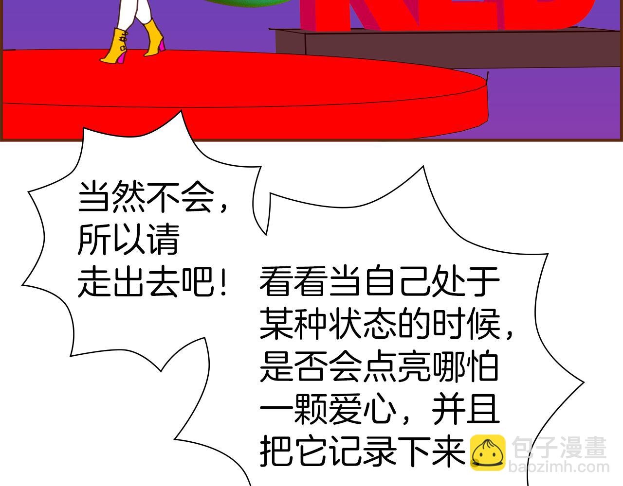 🍔恋爱铃 第210话 尾声1 第25页