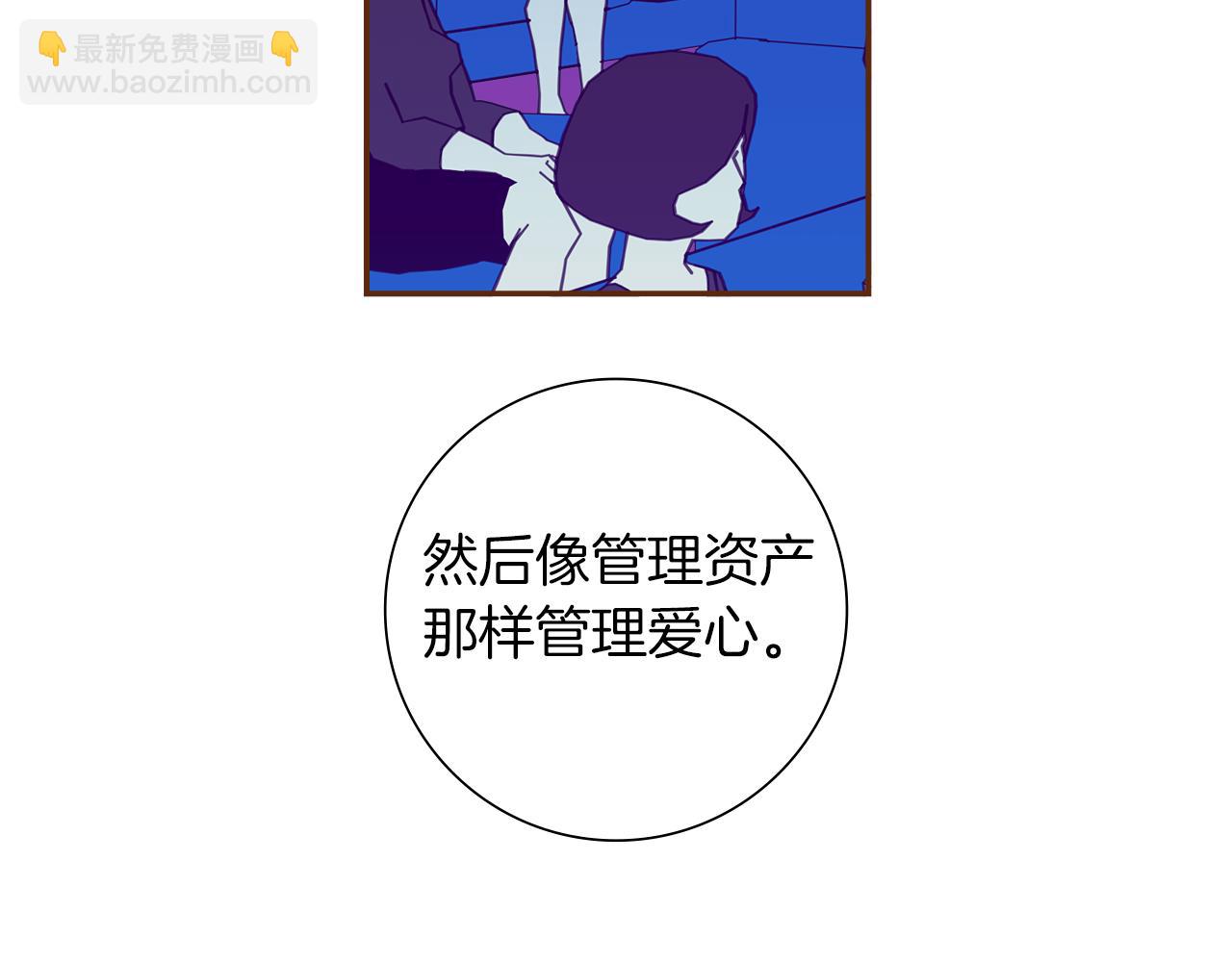 🍔恋爱铃 第210话 尾声1 第28页