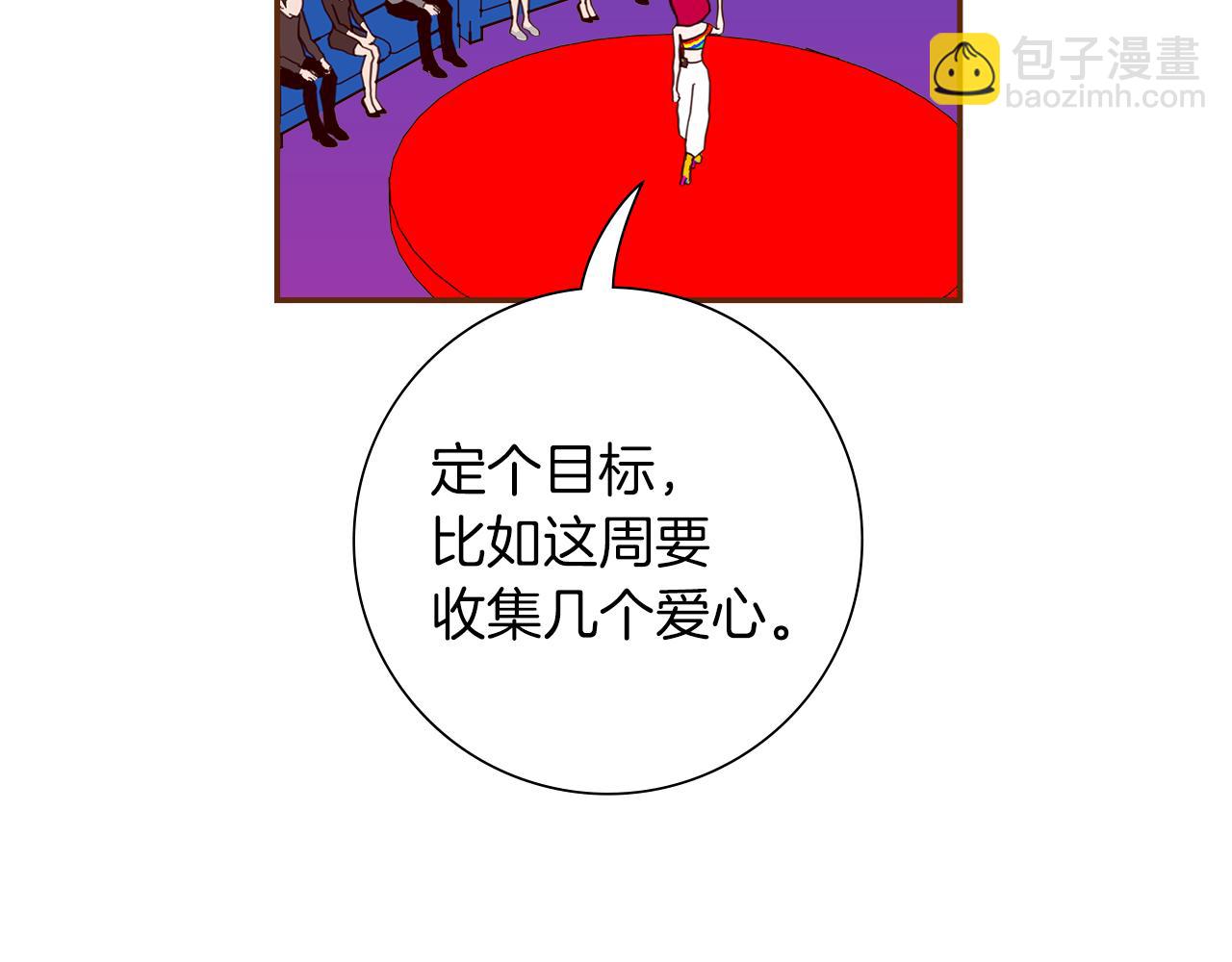 🍔恋爱铃 第210话 尾声1 第31页
