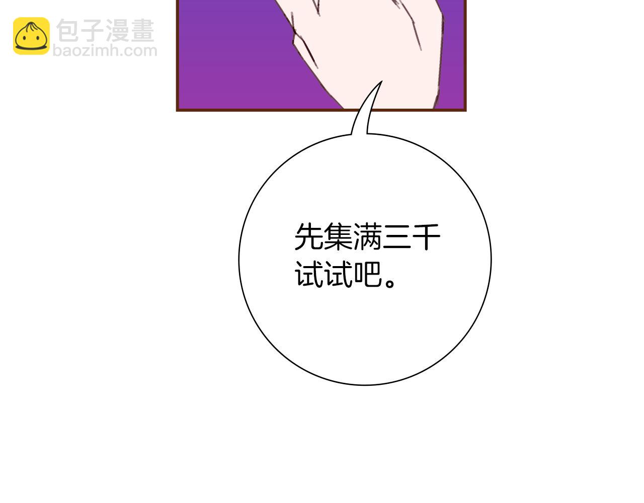 🍔恋爱铃 第210话 尾声1 第34页