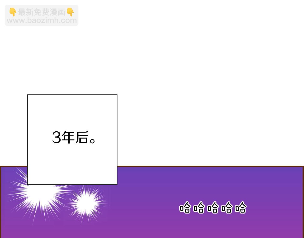 🍔恋爱铃 第210话 尾声1 第4页