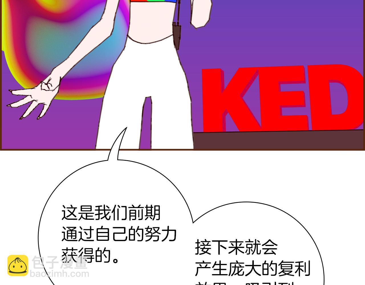 🍔恋爱铃 第210话 尾声1 第40页