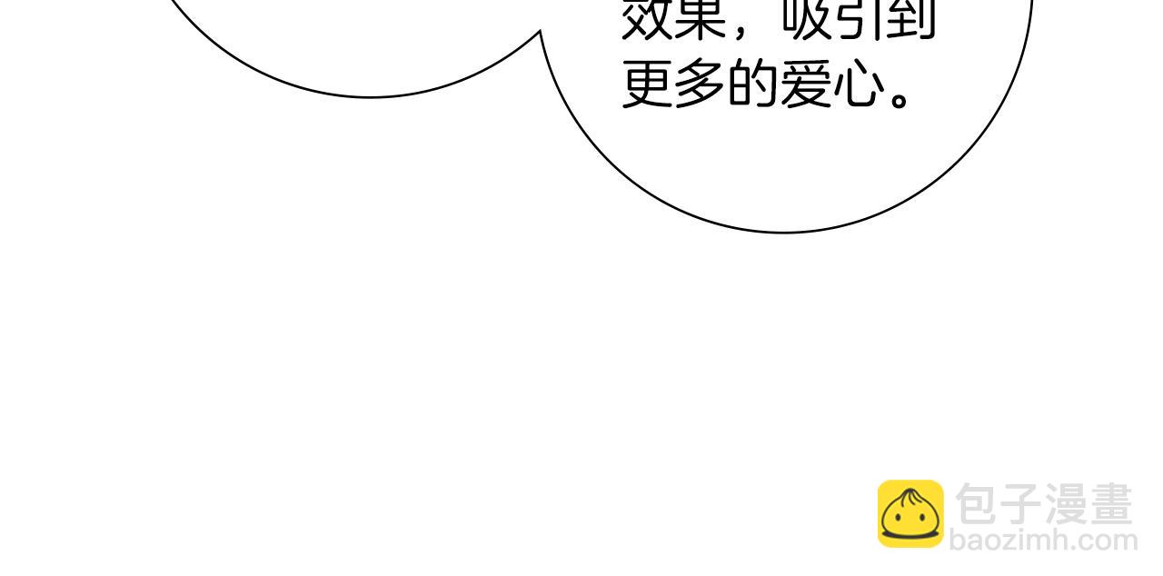 🍔恋爱铃 第210话 尾声1 第41页