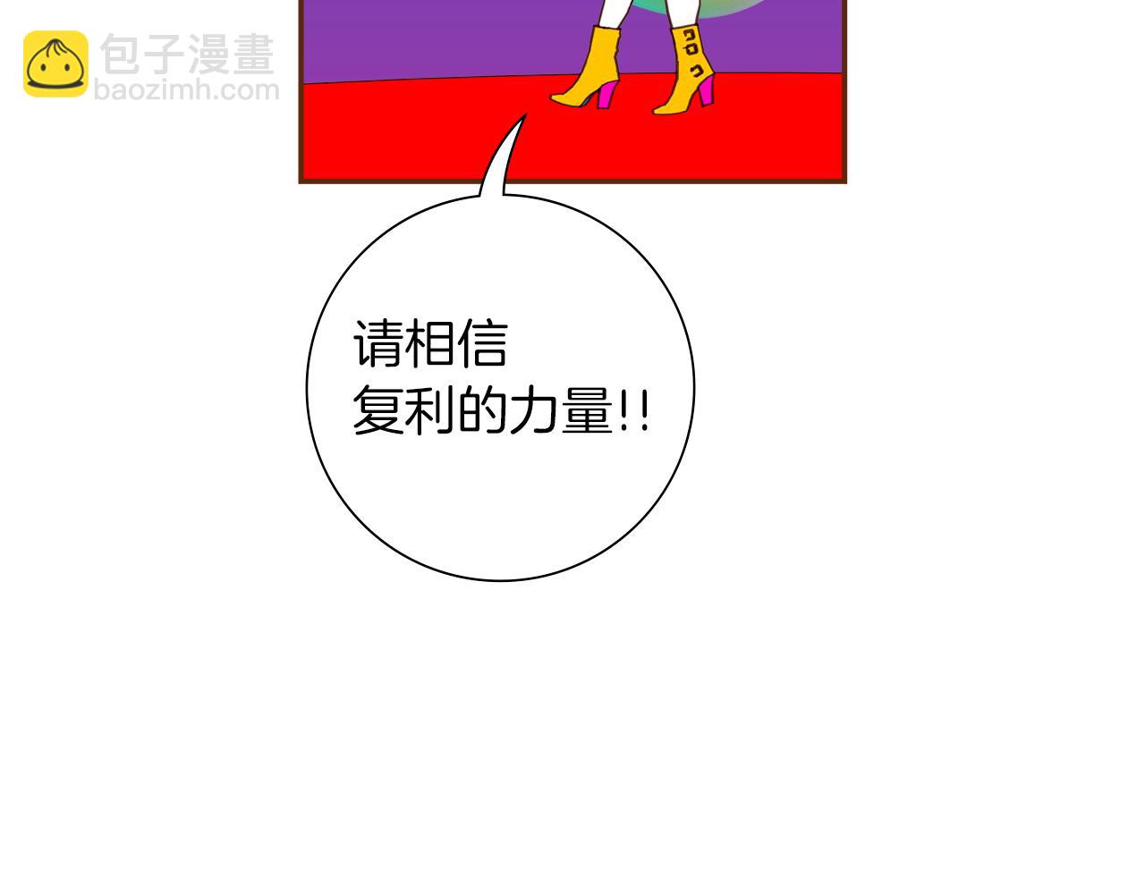 🍔恋爱铃 第210话 尾声1 第43页