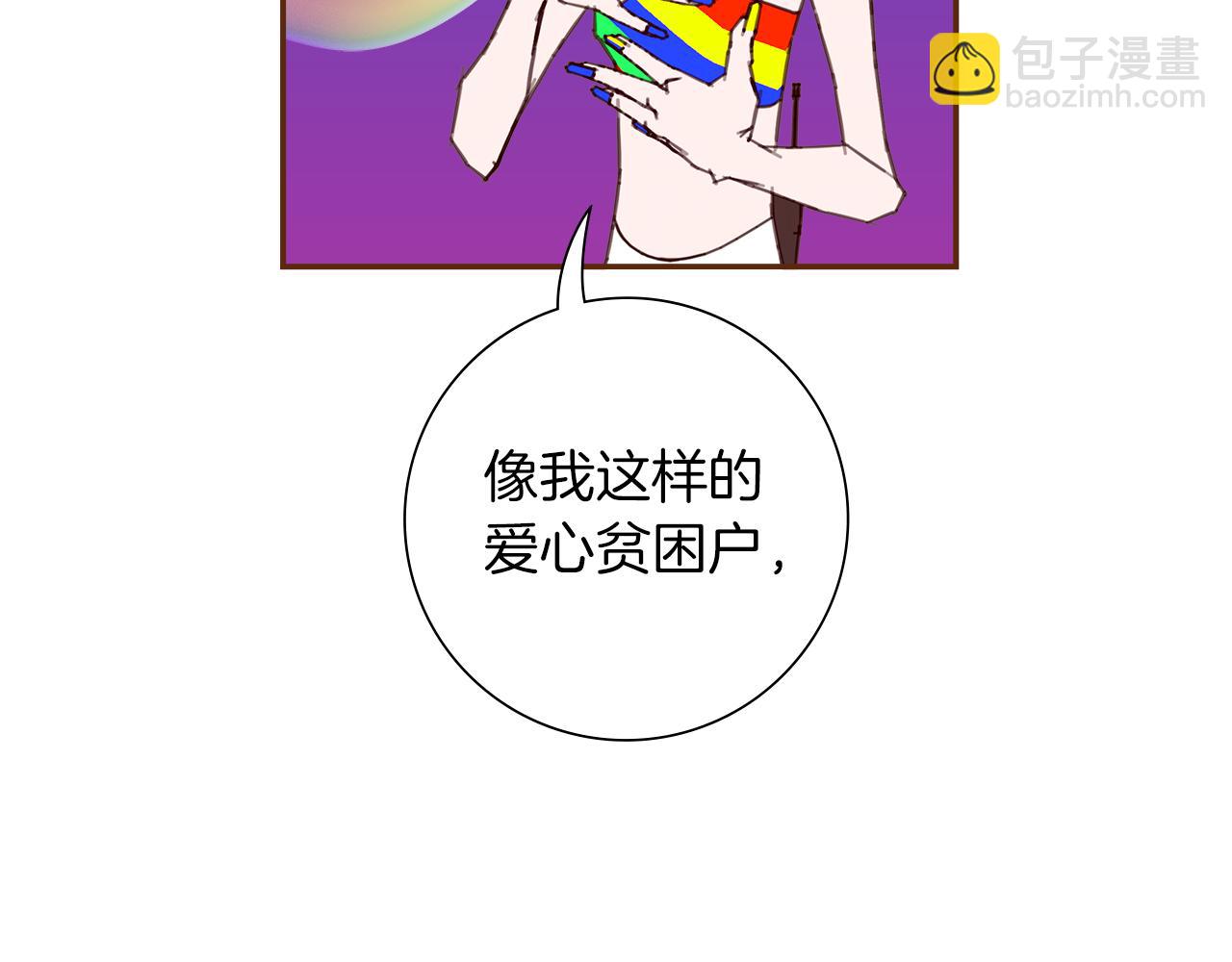 🍔恋爱铃 第210话 尾声1 第46页