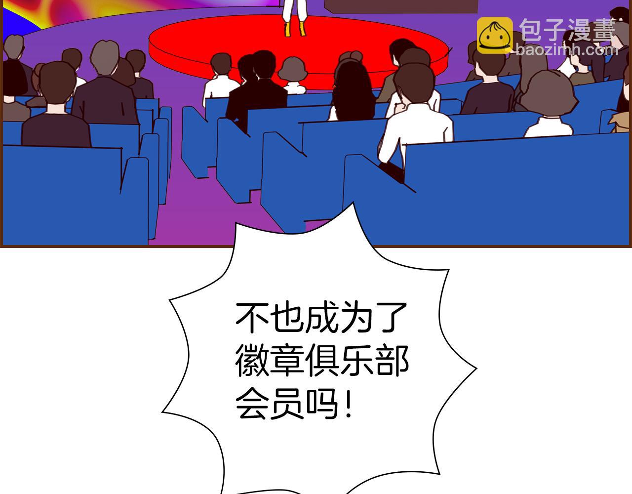 🍔恋爱铃 第210话 尾声1 第49页