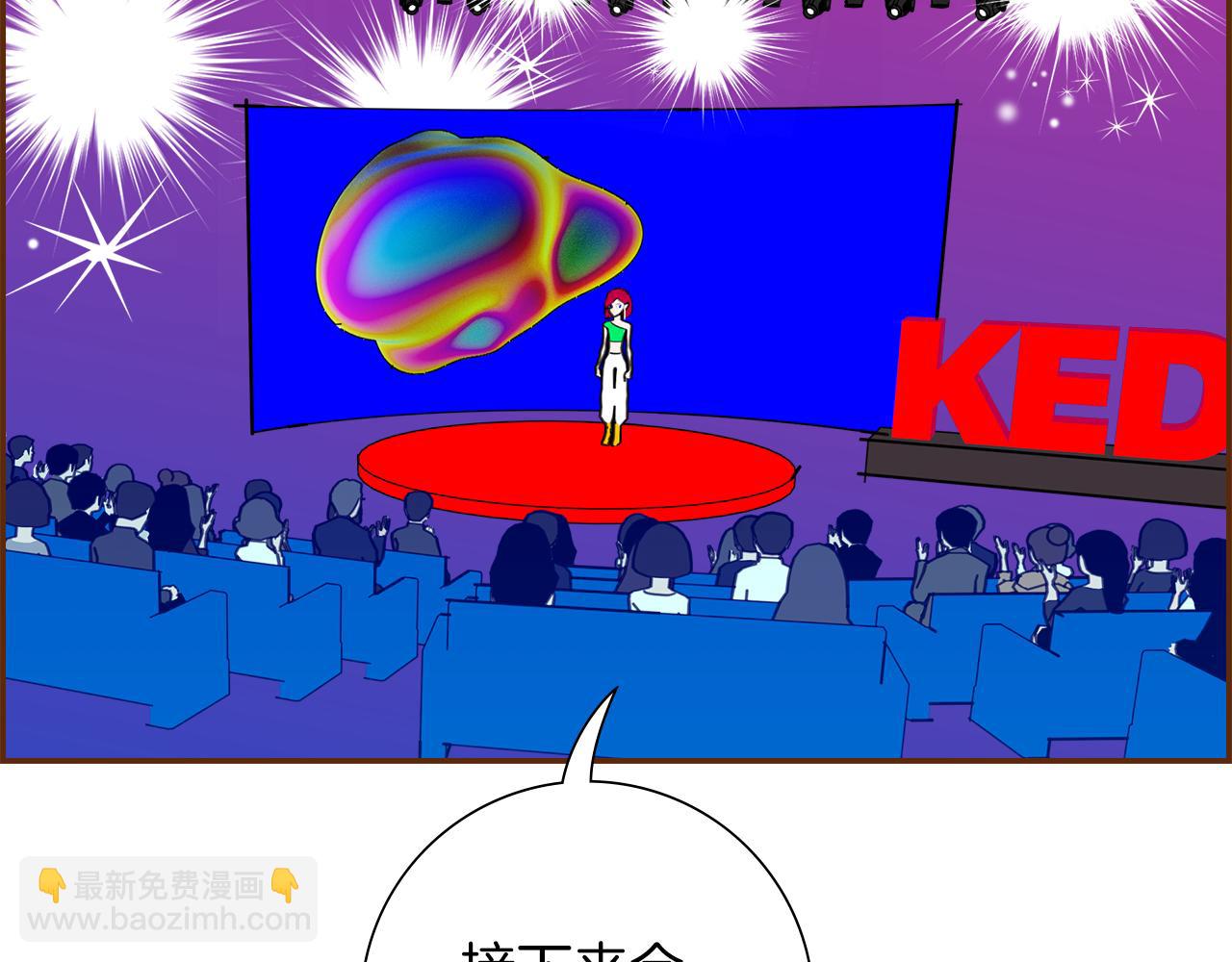 🍔恋爱铃 第210话 尾声1 第7页