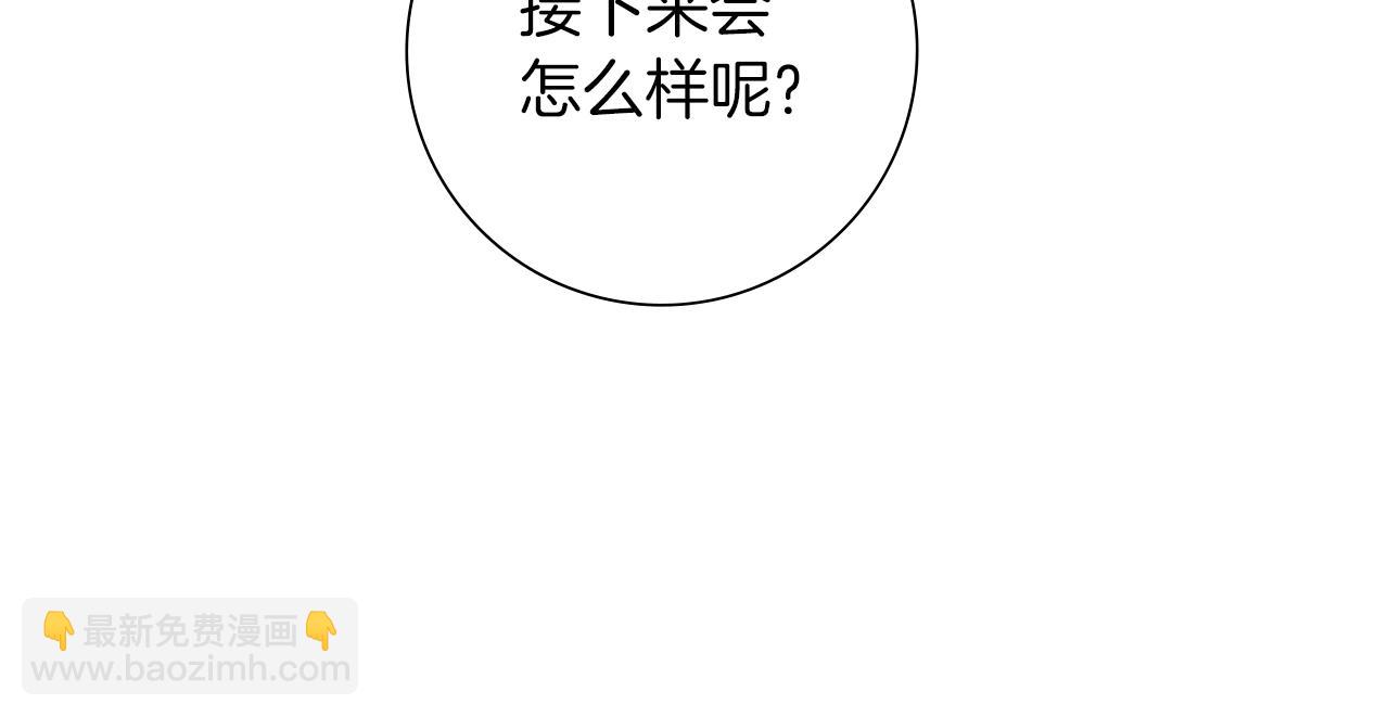 🍔恋爱铃 第210话 尾声1 第8页