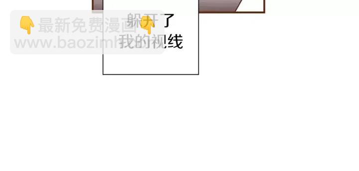 🍔恋爱铃 第23话 防护盾 第11页