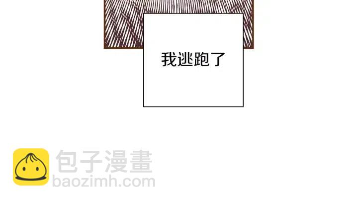 🍔恋爱铃 第23话 防护盾 第13页