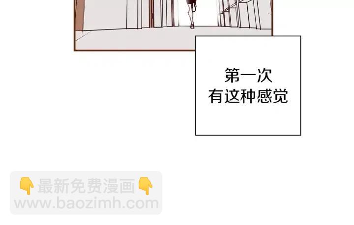 🍔恋爱铃 第23话 防护盾 第15页