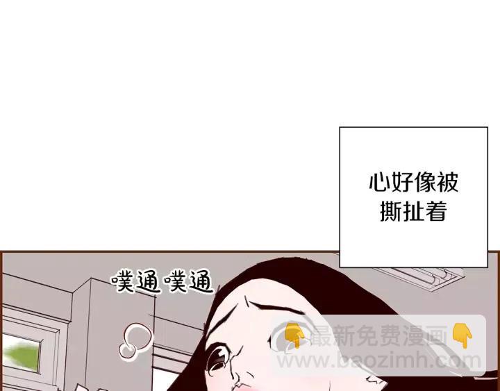 🍔恋爱铃 第23话 防护盾 第16页