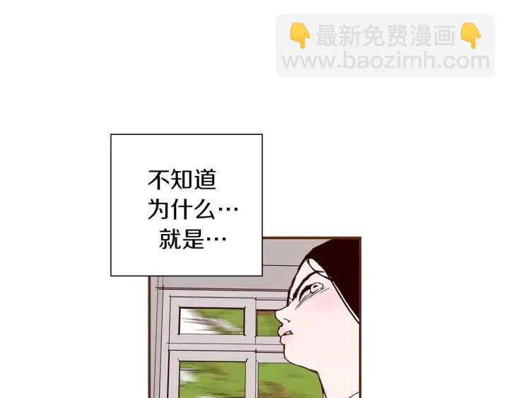 🍔恋爱铃 第23话 防护盾 第18页