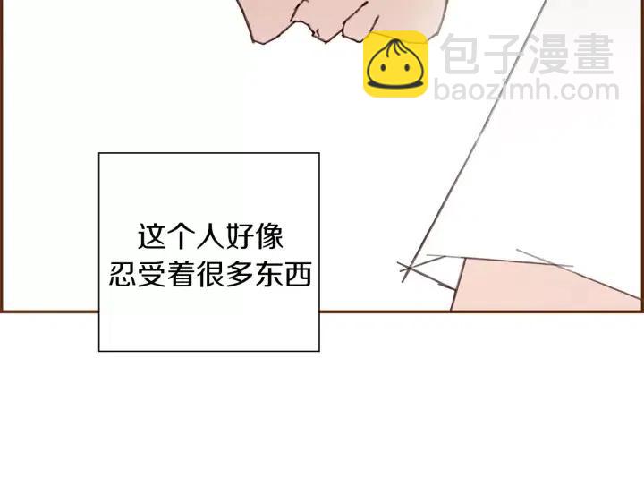 🍔恋爱铃 第23话 防护盾 第23页