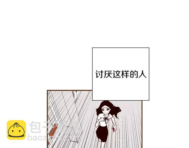 🍔恋爱铃 第23话 防护盾 第25页