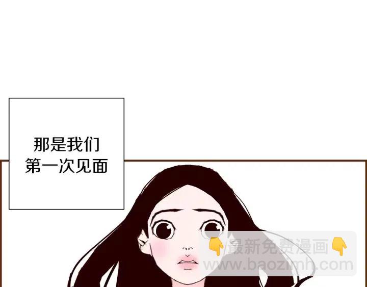 🍔恋爱铃 第23话 防护盾 第4页