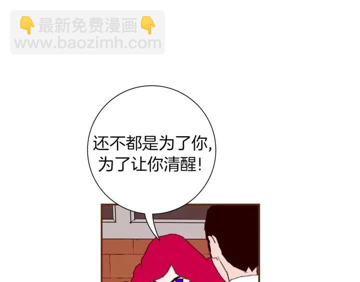 🍔恋爱铃 第23话 防护盾 第42页
