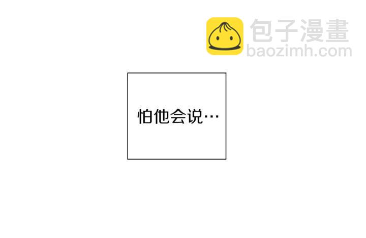 🍔恋爱铃 第27话 记忆中的名字 第16页
