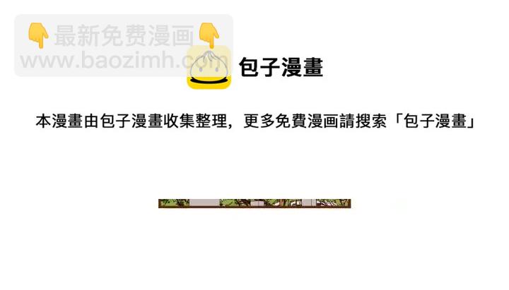 🍔恋爱铃 第27话 记忆中的名字 第21页