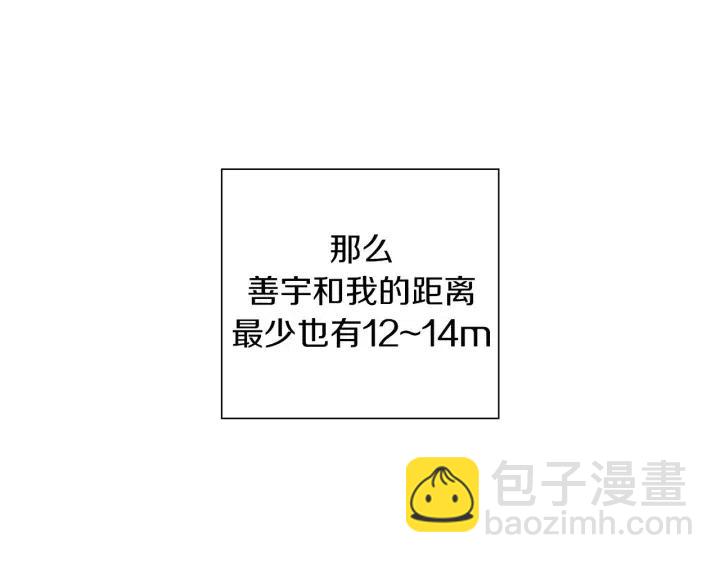 🍔恋爱铃 第27话 记忆中的名字 第40页