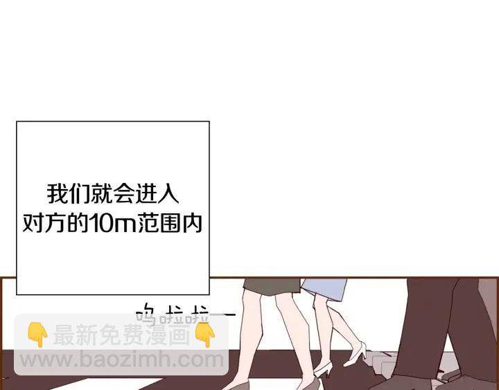🍔恋爱铃 第27话 记忆中的名字 第46页