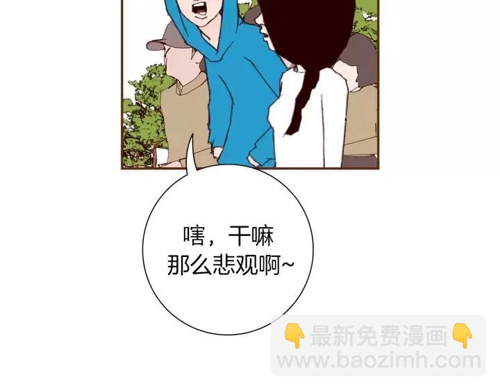 🍔恋爱铃 第29话 露藻 第7页