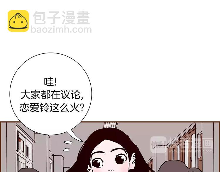 🍔恋爱铃 第3话 攻略 第17页