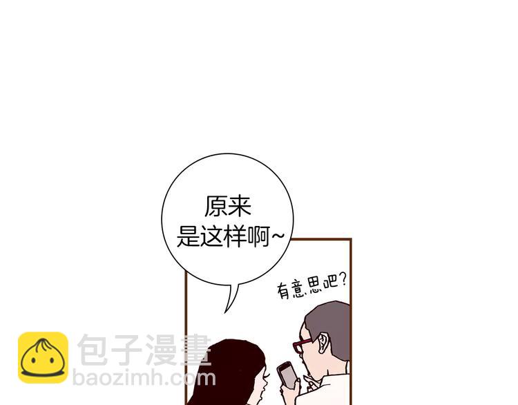 🍔恋爱铃 第3话 攻略 第30页
