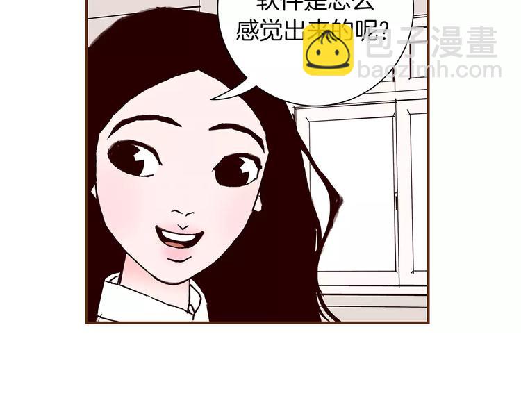 🍔恋爱铃 第3话 攻略 第33页