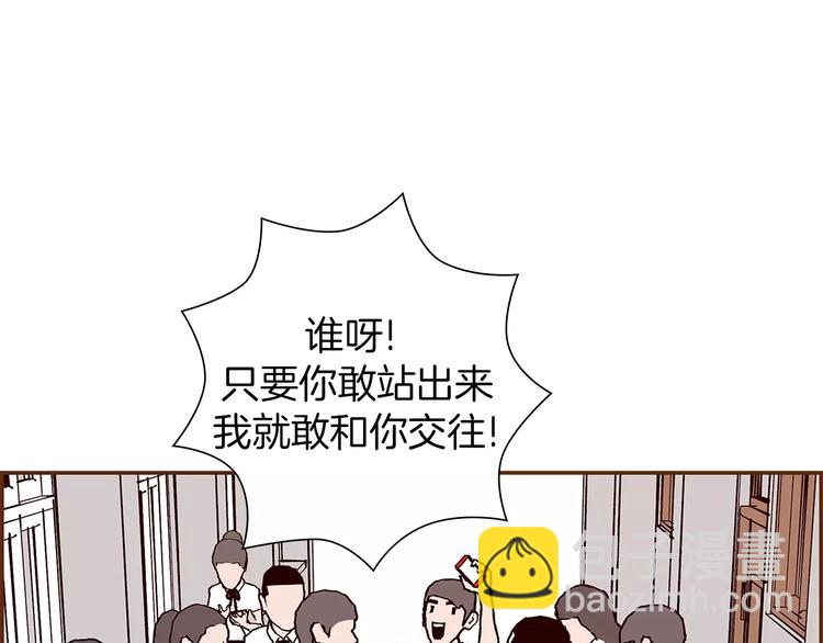 🍔恋爱铃 第3话 攻略 第41页