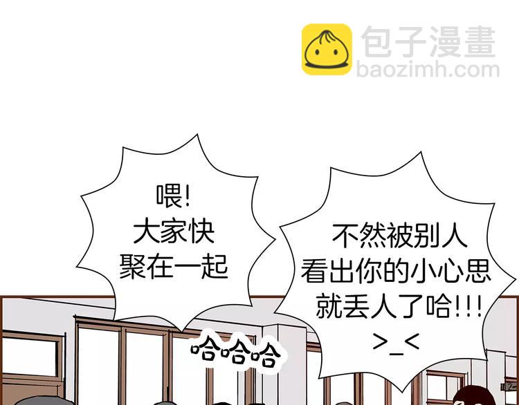 🍔恋爱铃 第3话 攻略 第46页
