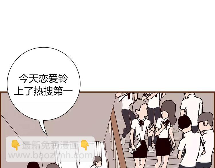 🍔恋爱铃 第3话 攻略 第8页
