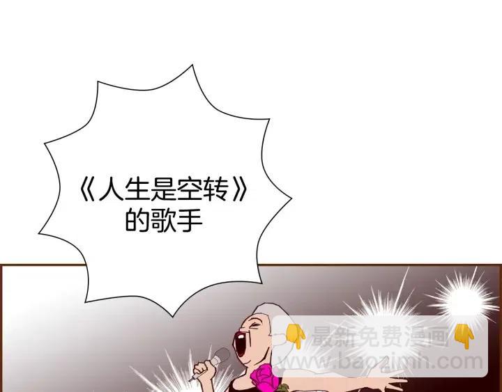 🍔恋爱铃 第31话 人生是空转 第11页