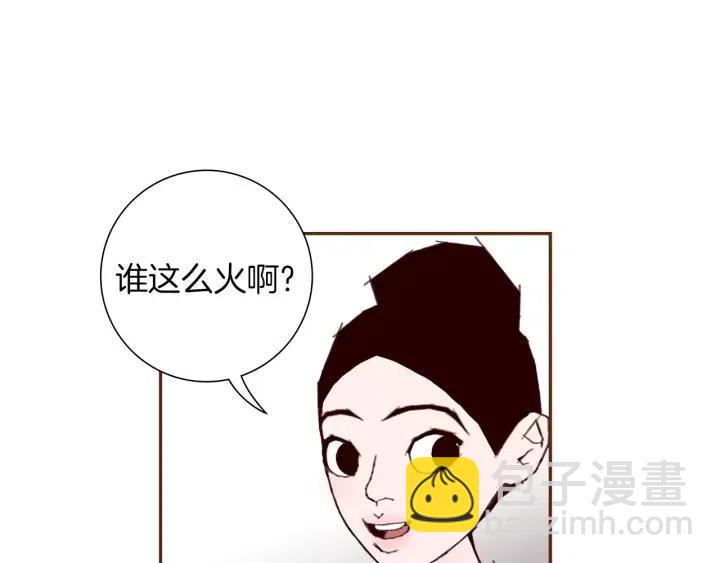 🍔恋爱铃 第31话 人生是空转 第15页